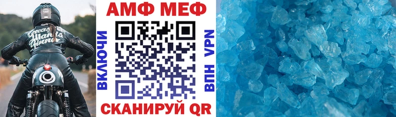 АМФ VHQ  МЕГА tor  Сосновый Бор 