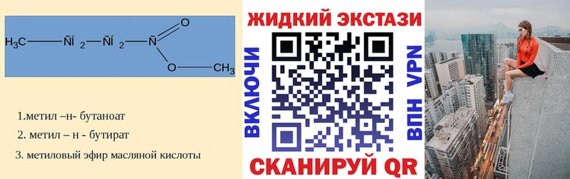 Бутират вода  Сосновый Бор 