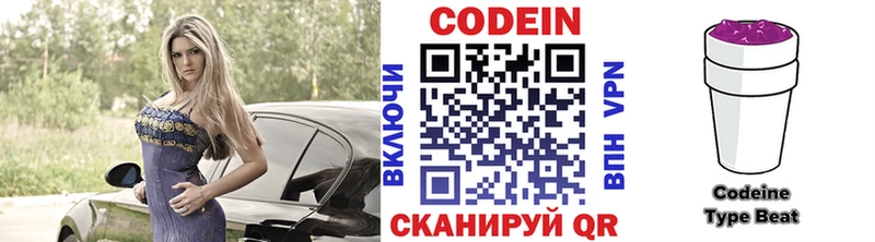 Кодеиновый сироп Lean Purple Drank  МЕГА вход  Сосновый Бор 