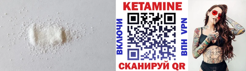 купить закладку  Сосновый Бор  Кетамин VHQ 