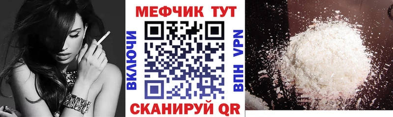 МЕФ 4 MMC  ОМГ ОМГ ССЫЛКА  Сосновый Бор 