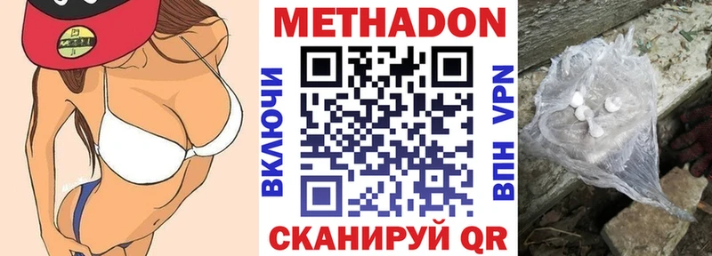 Метадон VHQ  сколько стоит  Сосновый Бор 